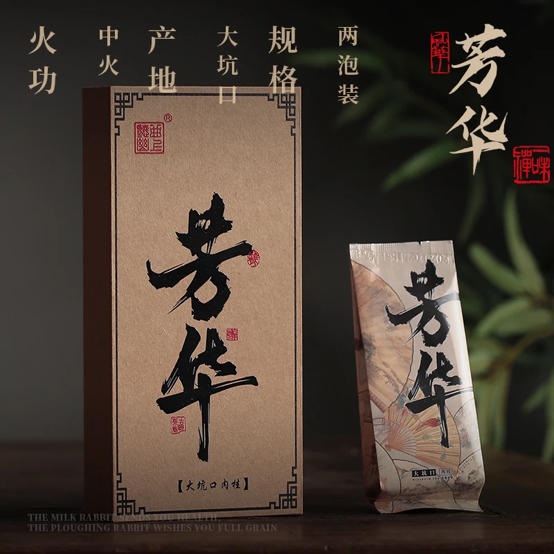【大坑口肉桂】中足火 武夷岩茶正岩肉桂 三坑两涧 花果香桂皮香