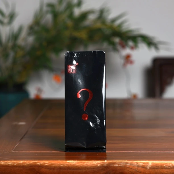 【问号茶第五期】武夷岩茶 “？”神秘品种茶 9月15号公布答案