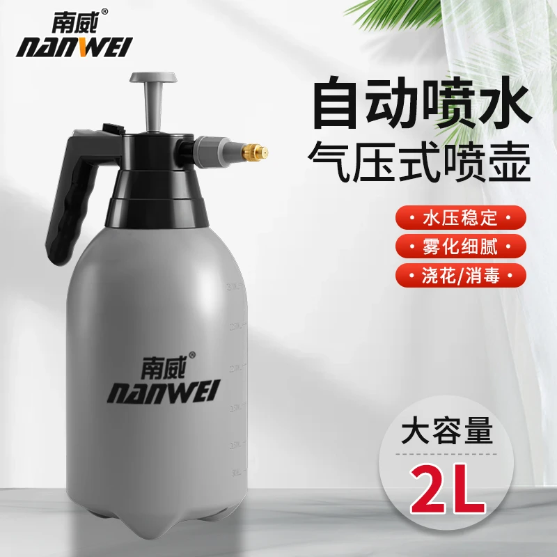 南威高压喷壶大容量喷雾细腻浇花洒水壶清洁防疫卫生水壶加厚耐用