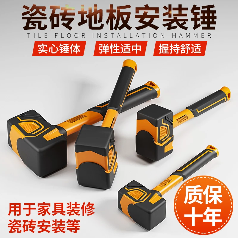 橡胶锤装修耐用实心胶锤安装锤拍板贴瓷砖橡胶皮锤子塑料榔头敲击