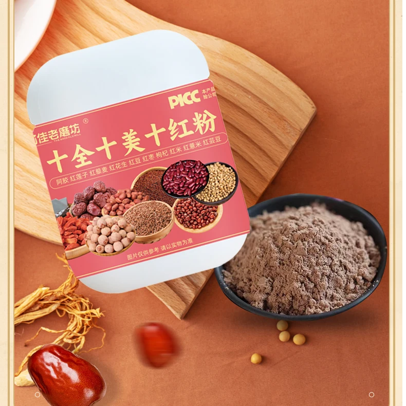 十全十美十红粉450克/罐十种红色食材冲泡简单香甜可口谷物清香