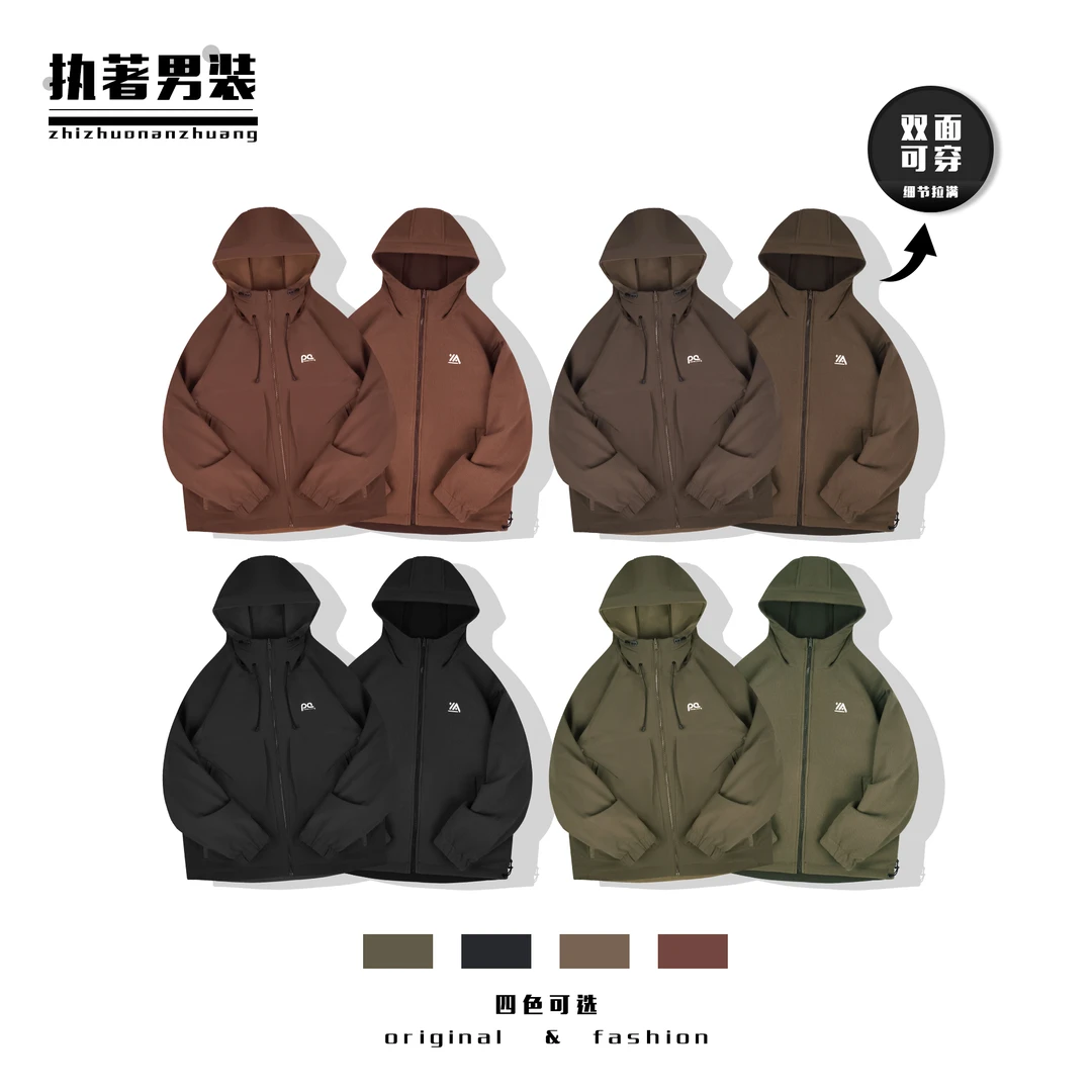 【执著男装】23冬新款休闲百搭加绒双面穿连帽冲锋衣夹克外套 2353#
