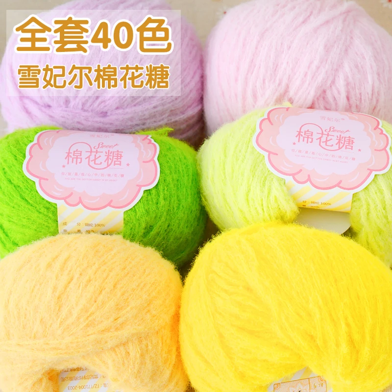 雪妃尔棉花糖 毛线团细绒绒线手工编织diy玩偶衣服围巾柔软钩针织