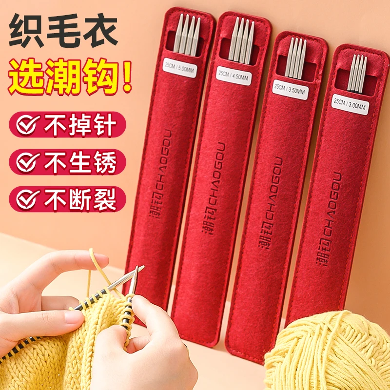【专属】潮钩牌双头直针碳纤维棒针手工编织工具家用毛衣针织毛衣
