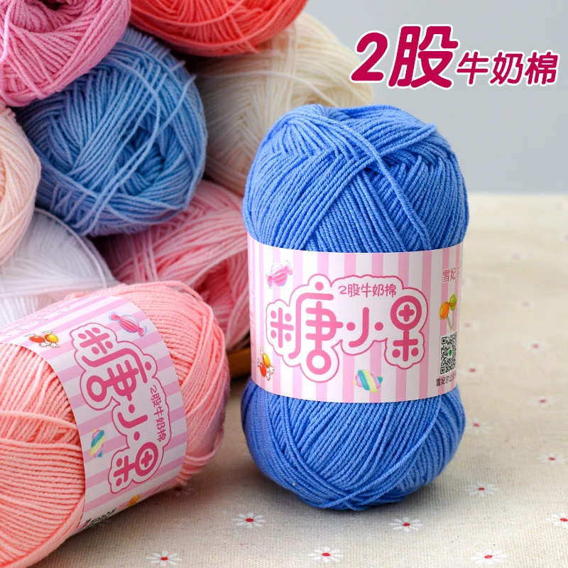雪妃尔糖小果牛奶棉2股毛线团蜜糖手工勾织玩偶毛衣diy钩织编织线