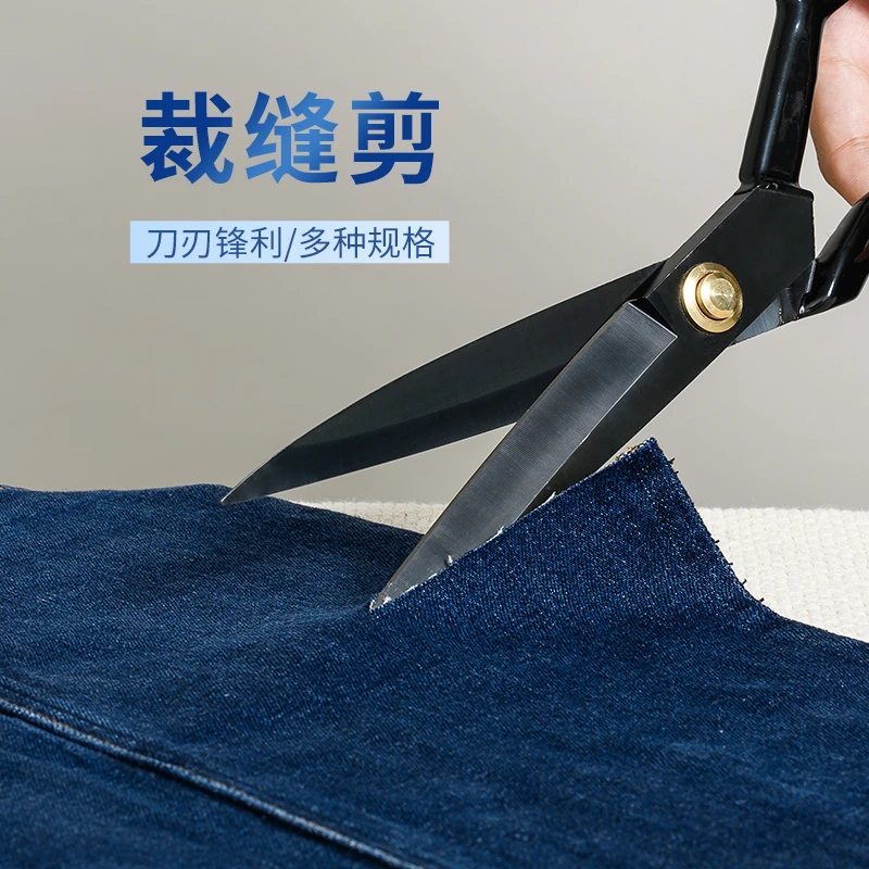 服装裁缝剪家用大号剪刀布料裁缝裁布剪手工缝纫多功能工业剪子