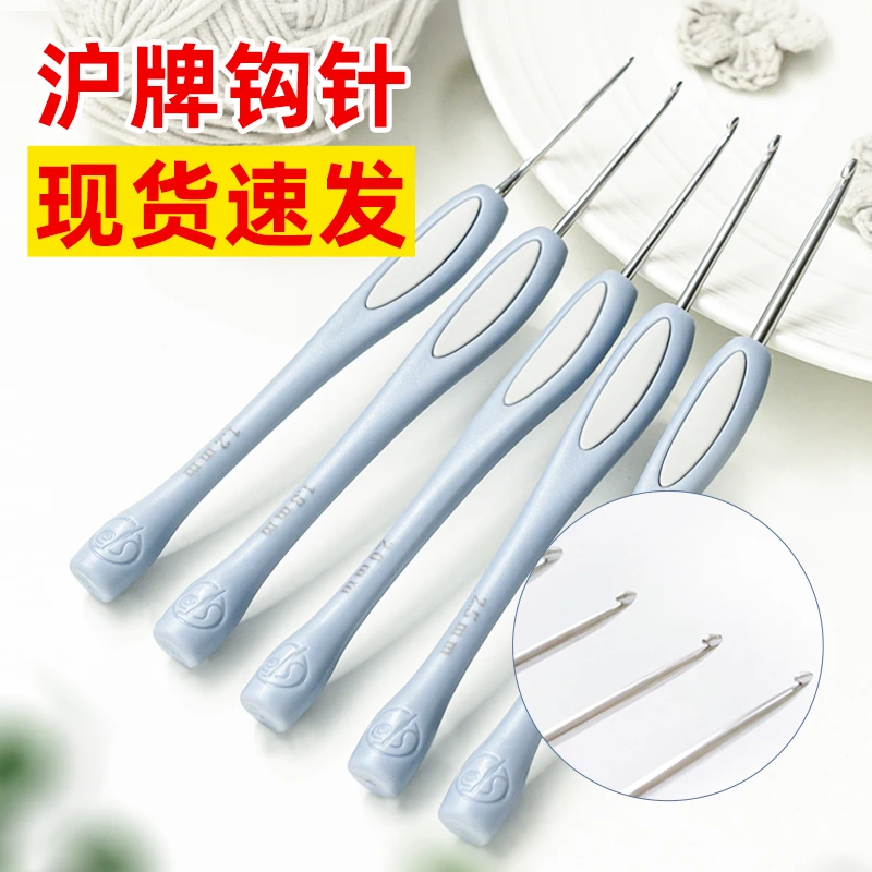 沪牌钩针蓝色灰色不锈钢手工打磨圆尾防滑塑柄diy毛线编织工具套