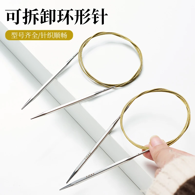 可拆卸环形方针304不锈钢针头金色绳顺滑耐用家用手工diy编织防滑