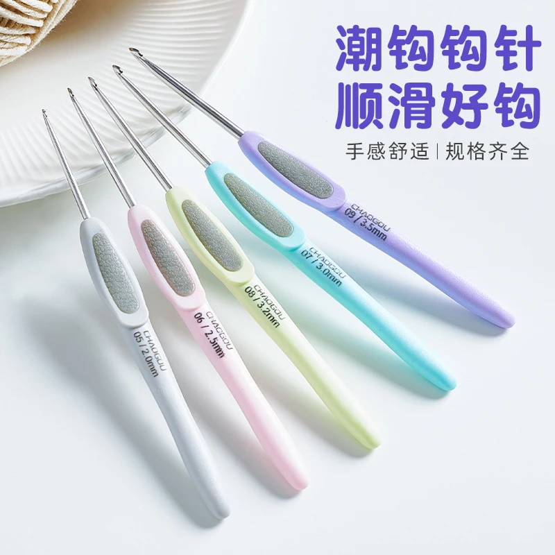 潮钩钩针彩色勾织毛线毛衣手工编织工具套防滑手柄不锈钢针头前陇