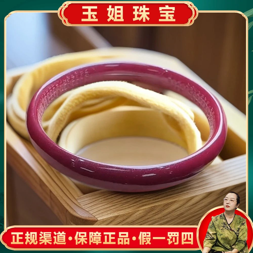 含辰砂工艺品S7607（玉姐珠宝）朱砂手镯-送礼佳品-