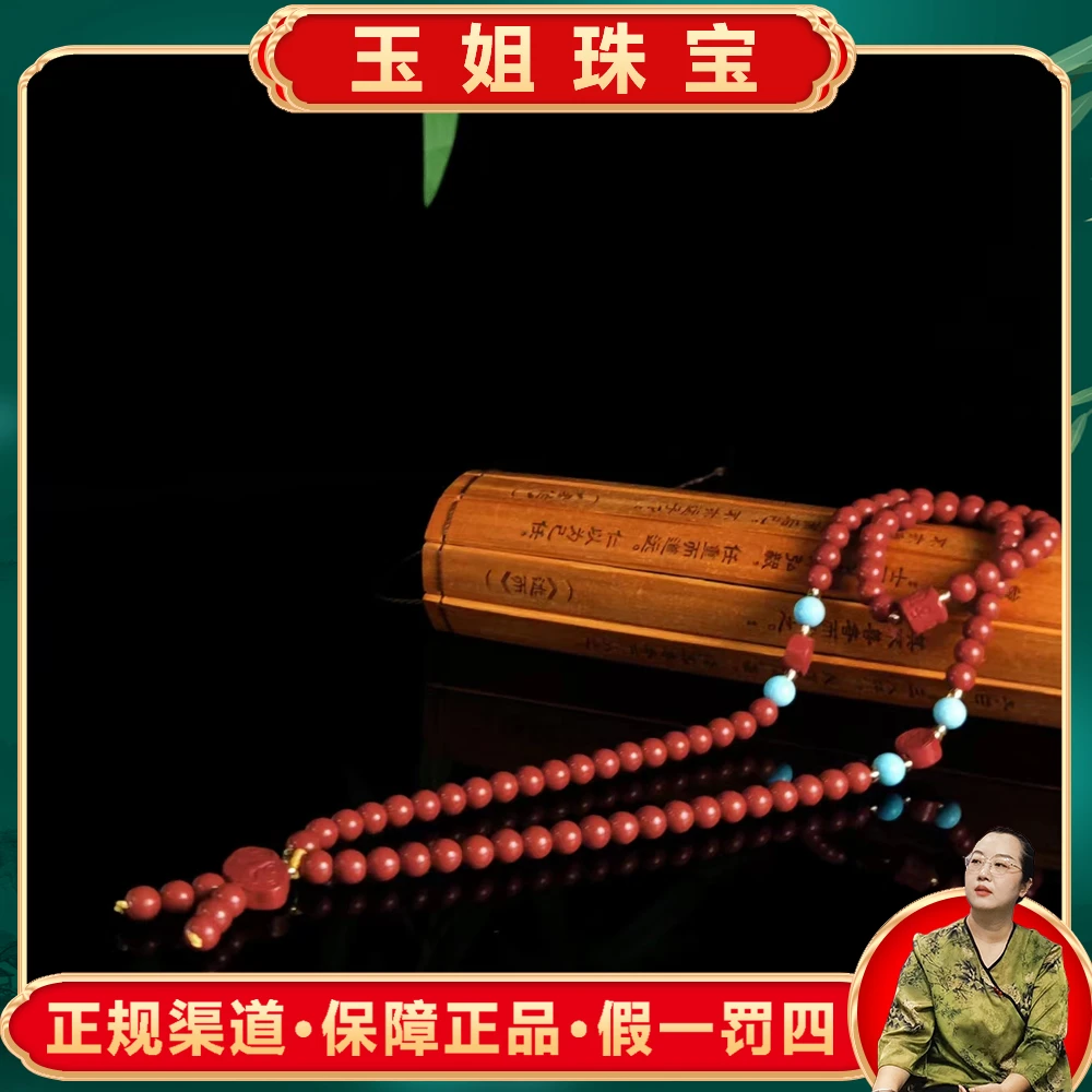 含辰砂工艺品S7134（玉姐珠宝）朱砂红项链-送礼佳品