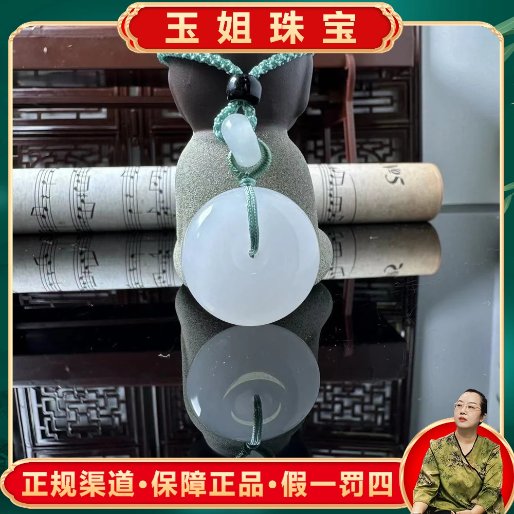 S1885（玉姐珠宝）混论白月光冰平安扣-配绳子-送礼佳品-