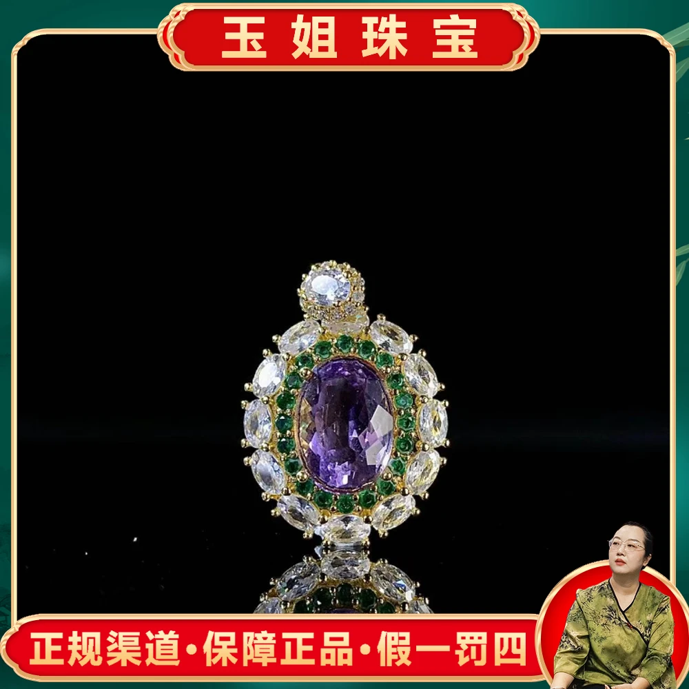 CT3444（玉姐珠宝）紫水晶吊坠-配链子-送礼佳品-