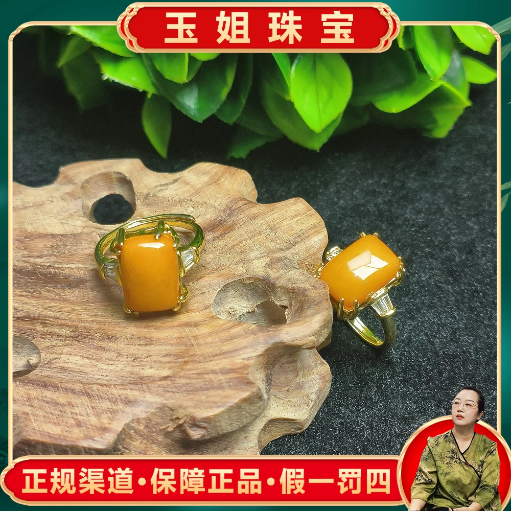 q4（玉姐珠宝）琥珀蜜蜡戒指-活口-多样性只发一件
