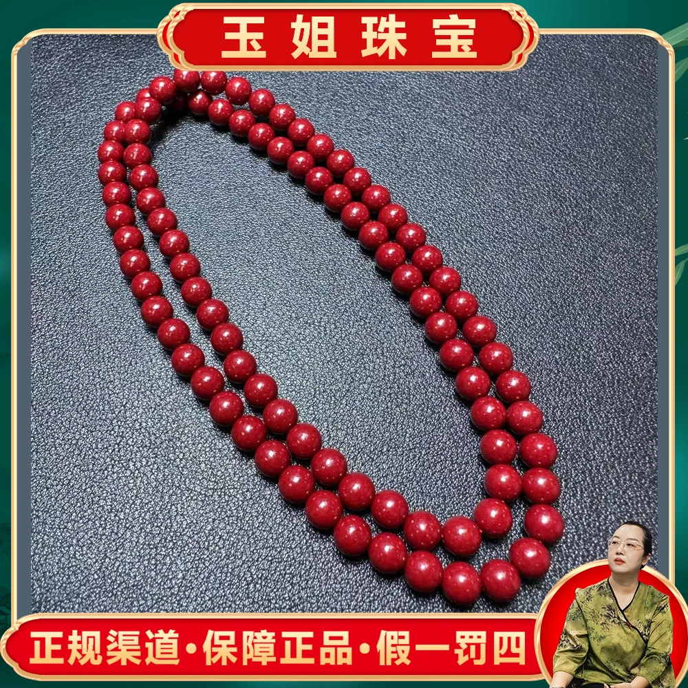 含辰砂工艺品S6999（玉姐珠宝）朱砂项链-送礼佳品
