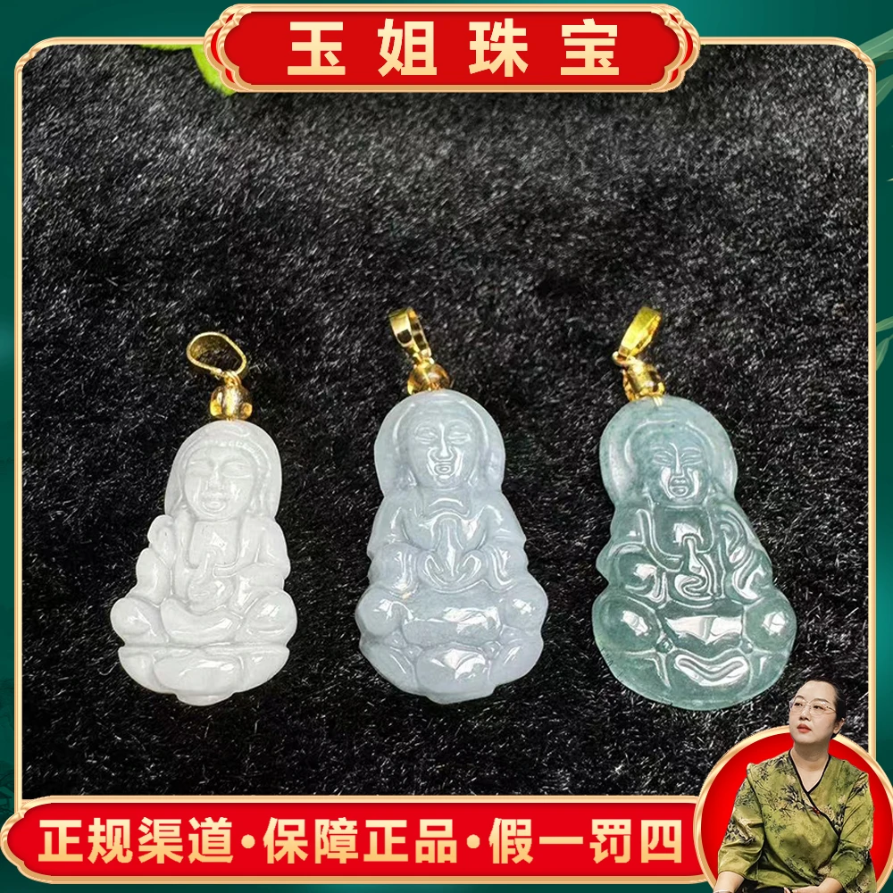 AT5194（玉姐珠宝）A货翡翠观音吊坠-配皮绳-多样性发货只发一件