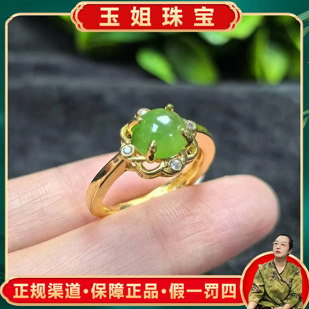 HT4587（玉姐珠宝）和田玉碧玉蛋面戒指-活口-送礼佳品-