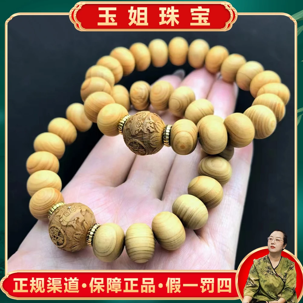 S6175（玉姐珠宝）柏木崖柏手串-卡12左右-多样性只发一件