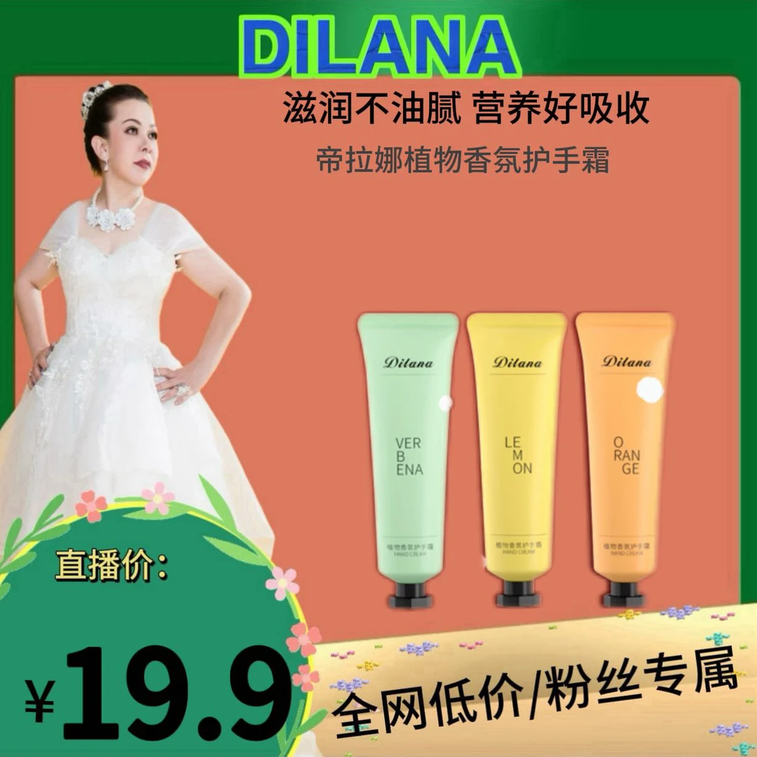 帝拉娜植物香氛护手霜套盒三件套精油补水护理清新精华液便携保湿