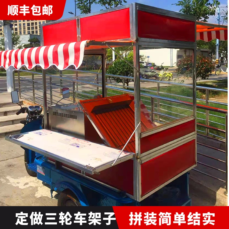 三轮车摆摊专用架子车斗架子定制夜市流动摊架子加厚折叠拼装免焊