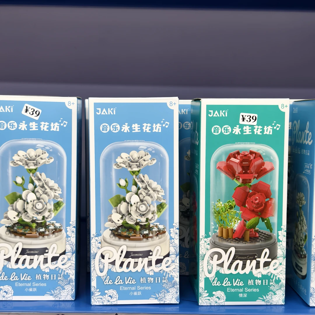 【中号积木玩具】积木拼装玩具男孩女孩益智动脑生日礼物