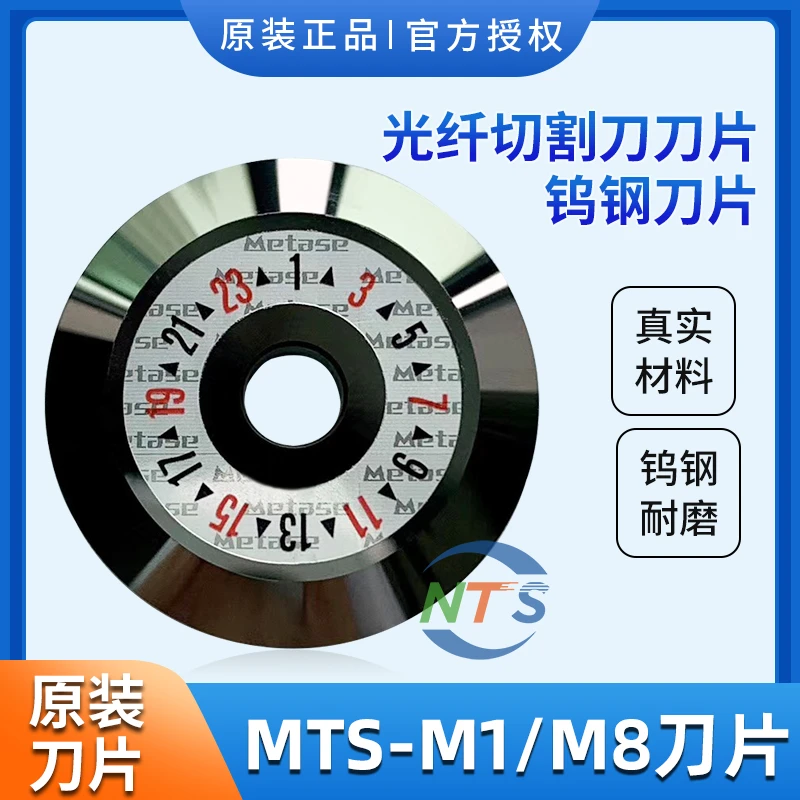 正品美塔斯切割刀M1 MT-10 MT-09 MT-06 MT-07MT-08 2030原装刀片