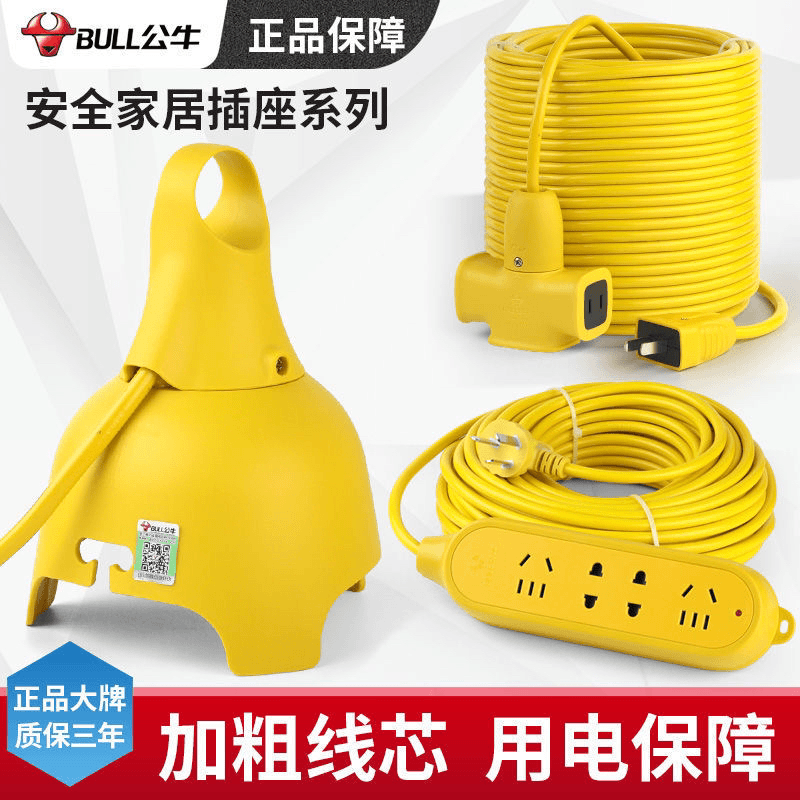 公牛 家用拖地板插座插板电动电瓶车充电延长线户外耐摔排工地防雨