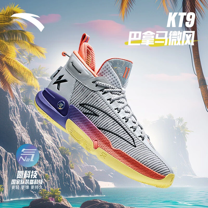 KT9巴拿马微风丨氮科技篮球鞋实战碳板透气运动鞋男112421101
