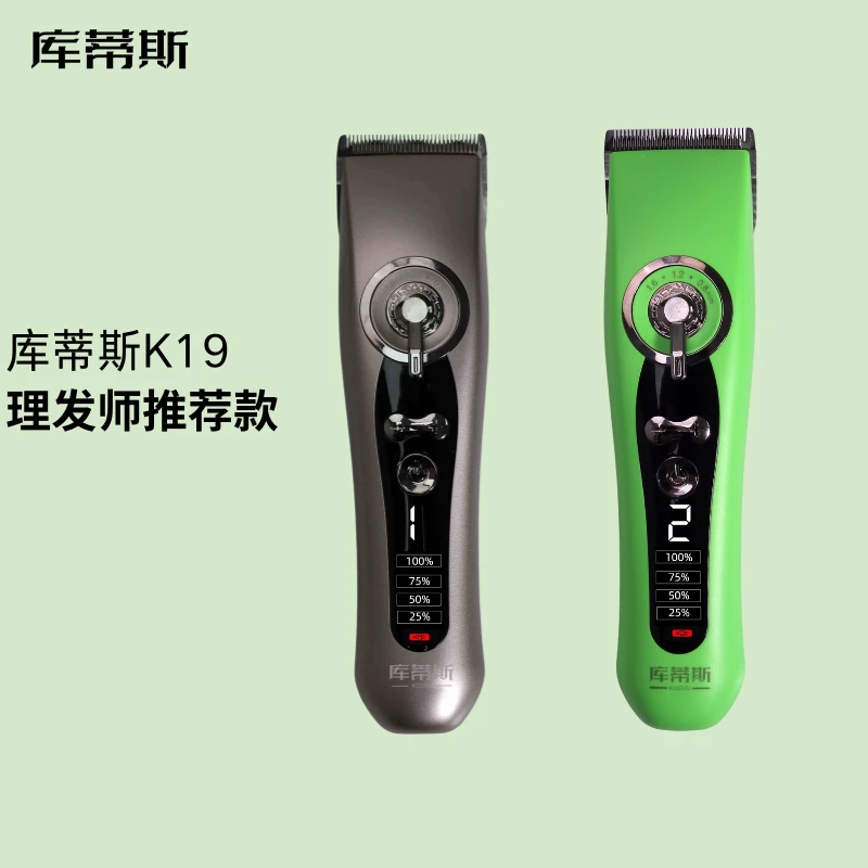 库蒂斯K19理发器发型师专用理发店复古剪发廊3档动力调节剃头发