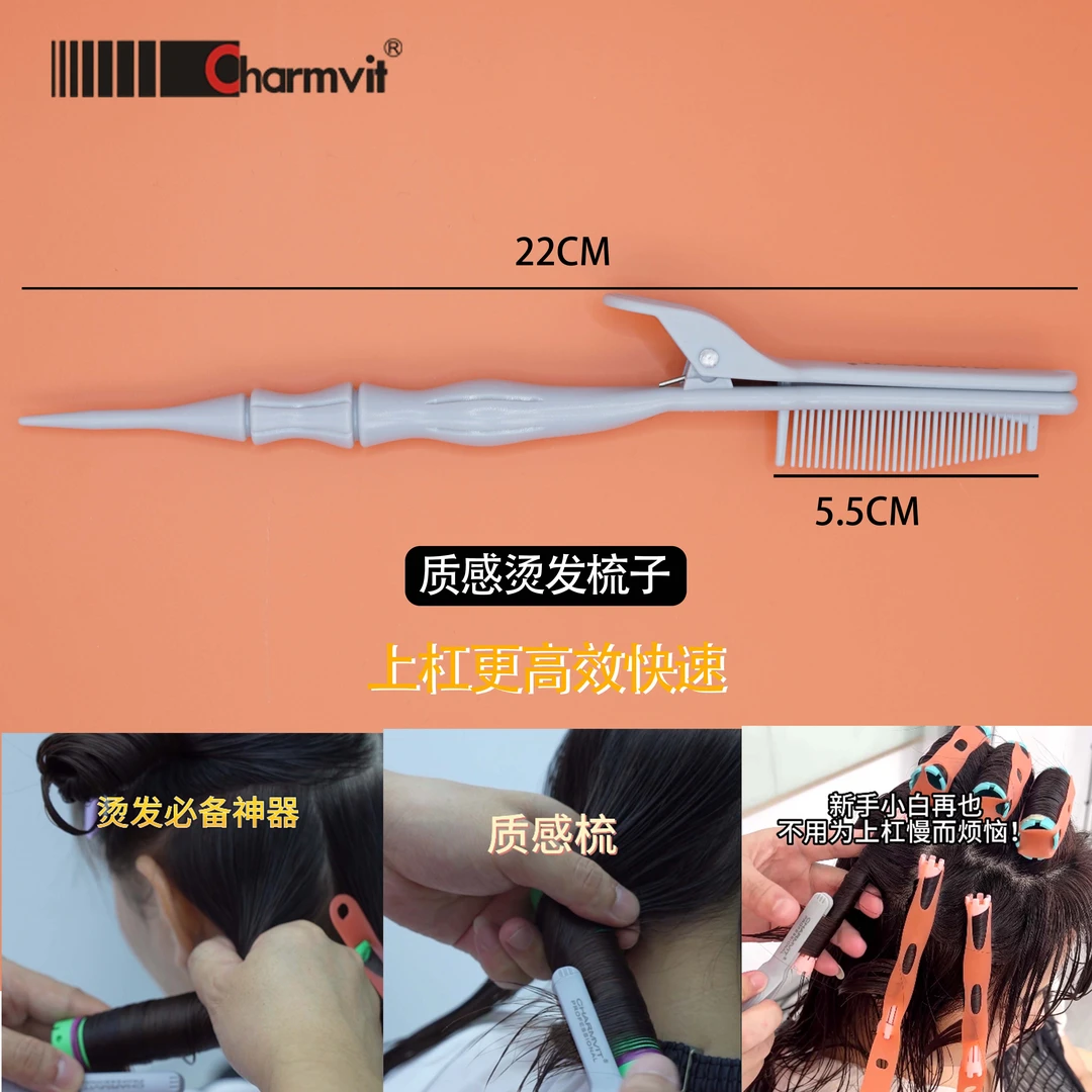 /质感烫发梳 烫发半扭转缠绕锡纸烫快速烫发发型师两用防静电