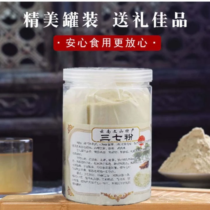 坤精本草堂正宗三七粉云南文山农家特产精选高品质超细田七粉罐装