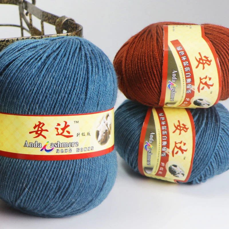 安达212羊毛线中细混纺纯羊绒毛线儿童毛衣外套 围巾钩鞋手工编织