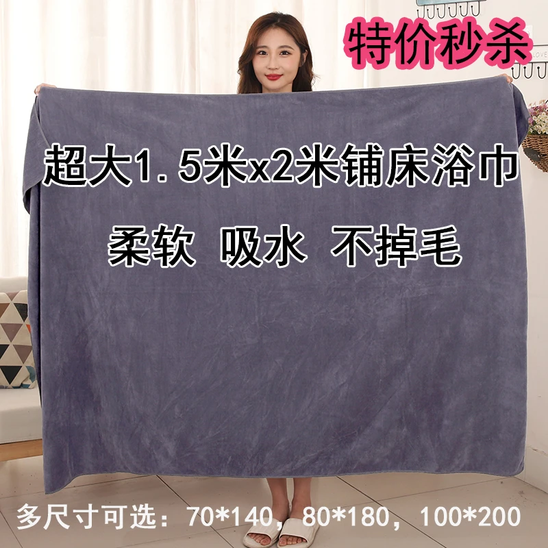 美容院浴巾铺床酒店超大号成人家用洗澡浴巾批发大毛巾不掉毛吸水