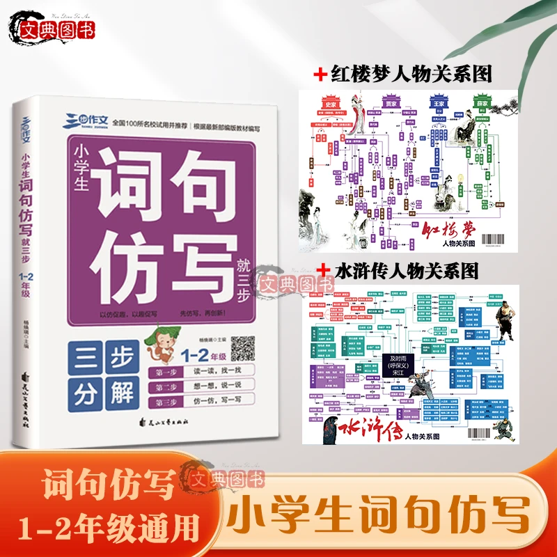 小学生词句仿写1-2年级 写作方法指导叠词形容词的运用