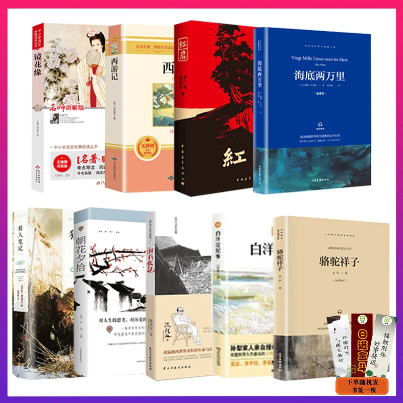 正版七年级课外书初高中学生文学/原著
