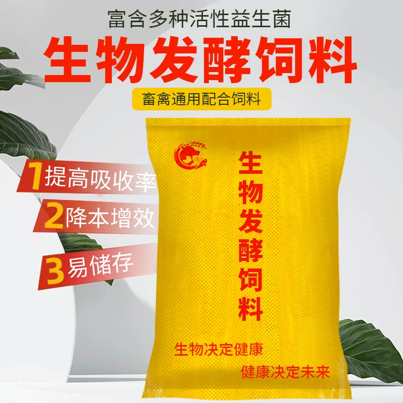 优质发酵玉米渣发酵混合料/1吨［省份不同，运费不同］保质期六个