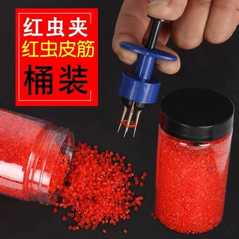 红虫夹桶装红虫皮筋红虫盒户外渔具用品