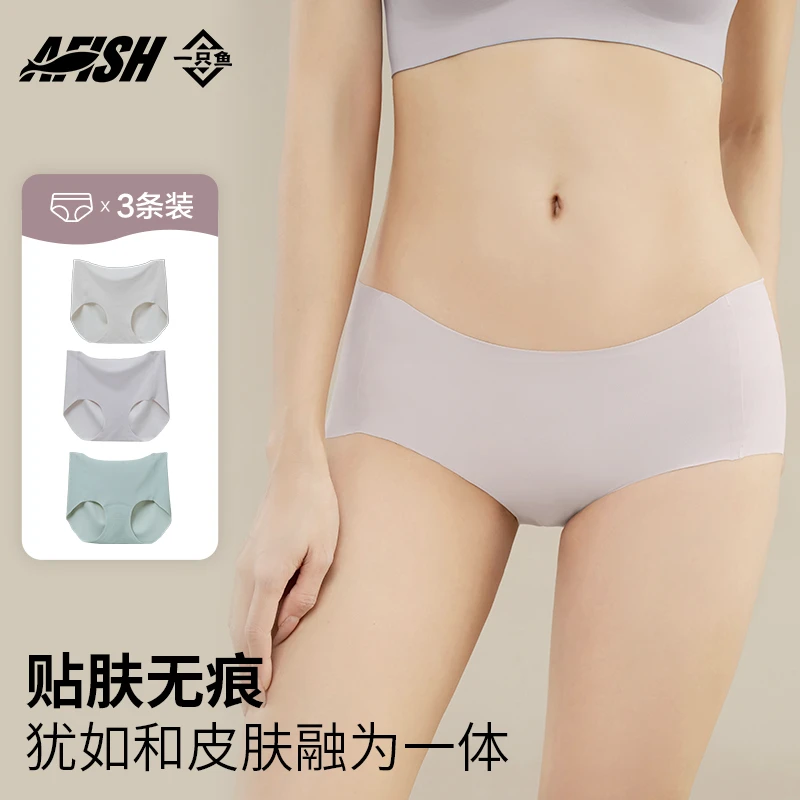 【女士无痕莫代尔内裤】AFISH一只鱼7A抗菌莫代尔含桑蚕丝亲肤DB