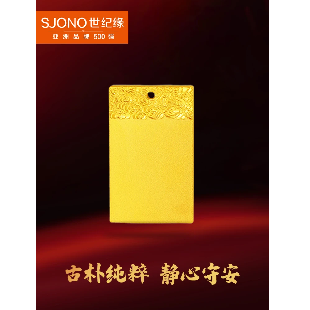 『世纪●传家』黄金金条AU9999平安无事牌金条黄金投资金条储值收藏