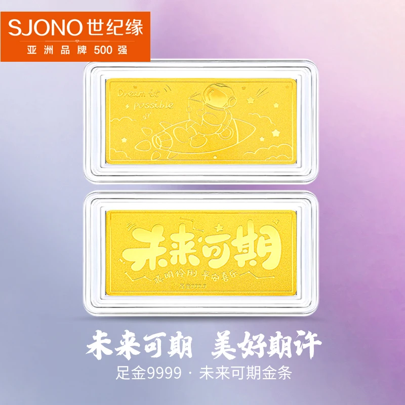 『世纪●传家』黄金9999纯金未来可期金卡实心纯黄金定储值收藏