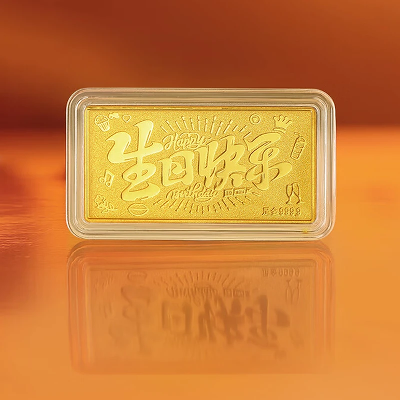 『世纪●传家』黄金AU9999生日快乐金条1g实心投资纯金条储值收藏