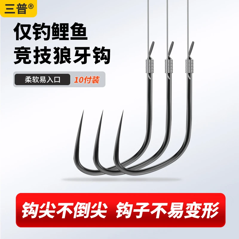三普成品鲤鱼子线双钩 竞技狼牙钩黑坑偷驴专用钓鱼手工绑好鱼钩