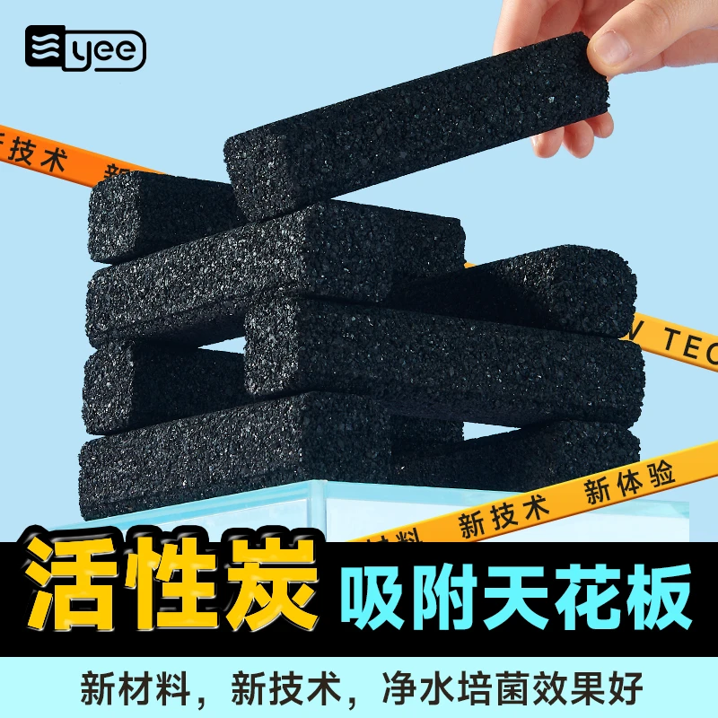 YEE活性炭细菌屋滤材鱼缸配件过滤材料水族箱底滤净水培菌石英球