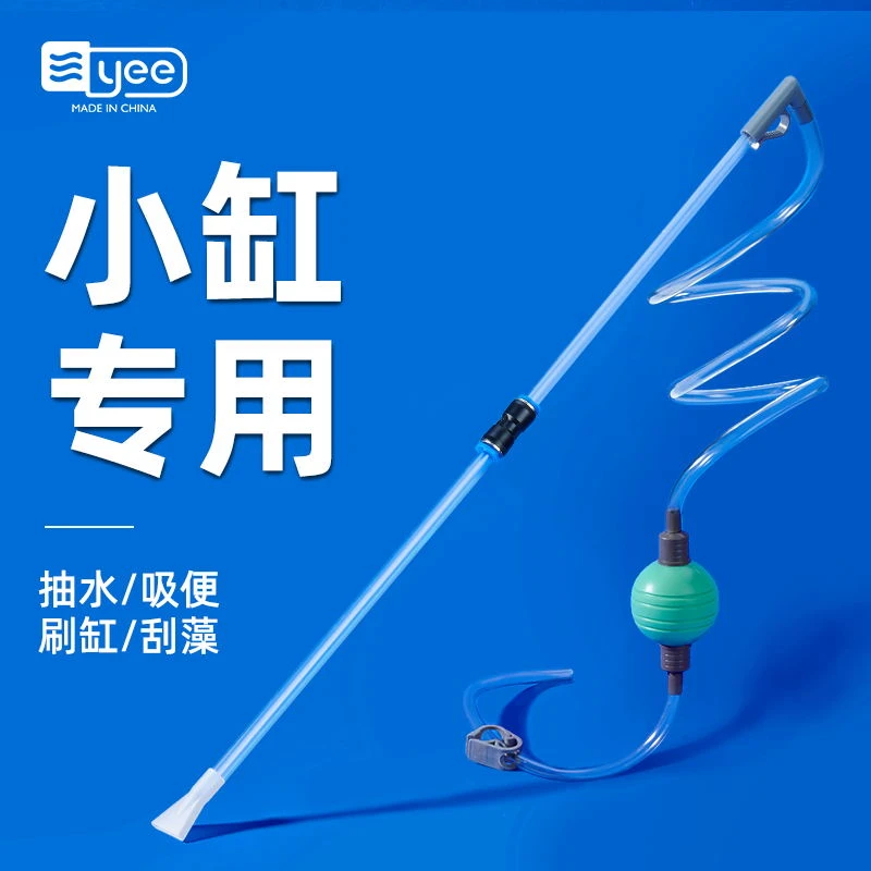 Nepall小型鱼缸换水神器抽水虹吸管清洗沙器吸便器清理清洁工具