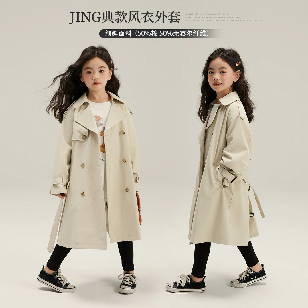 【巴家经典 沫沫妈】2024女童春中长款莱赛尔休闲风衣G41CA048