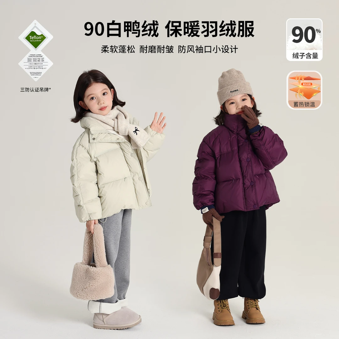 布丁哈鲁【打包温暖】2024冬季女童休闲立领羽绒服G44CQ378