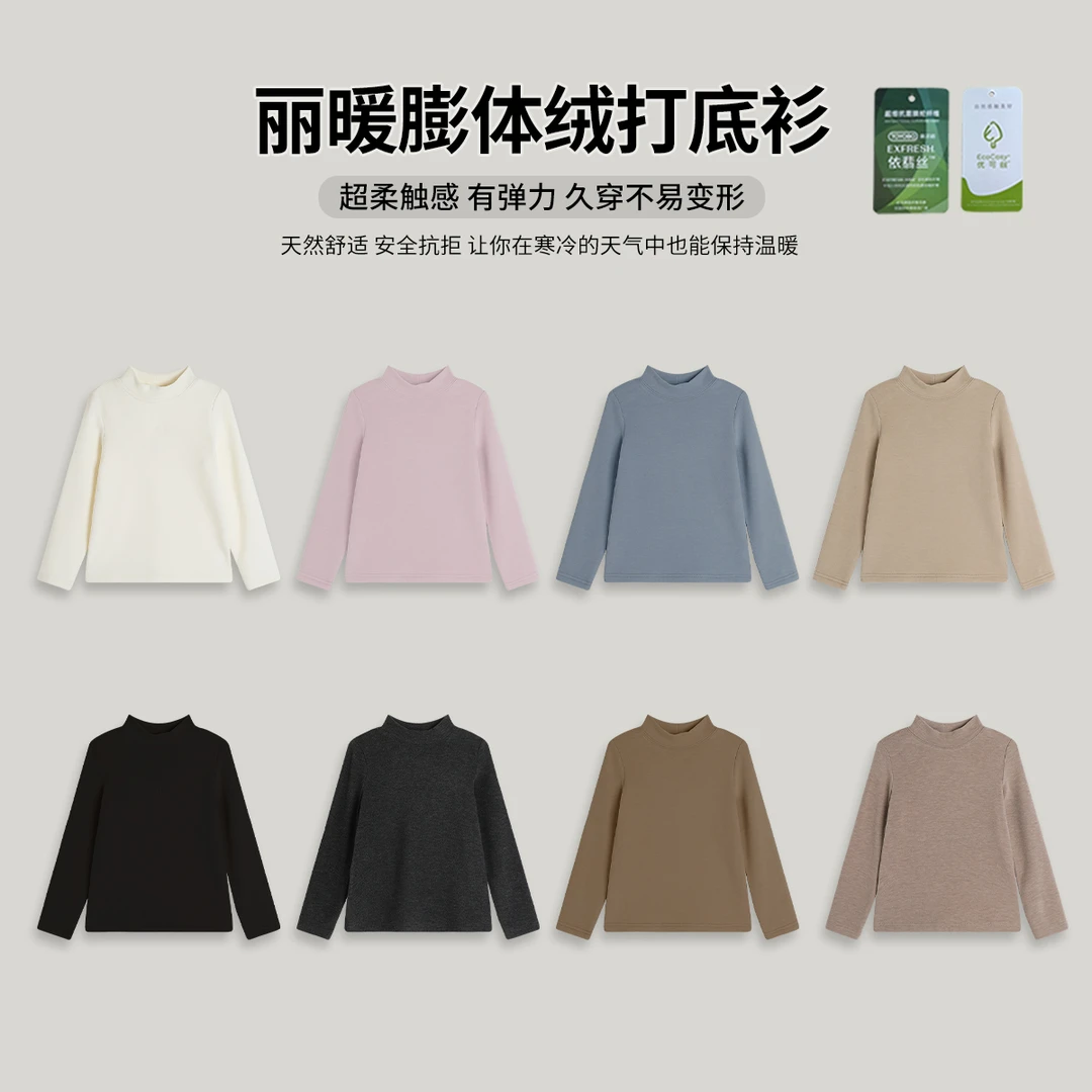 布丁哈鲁【卷王丽暖膨体绒300G】24冬女童厚保暖打底衫T恤G44TM913