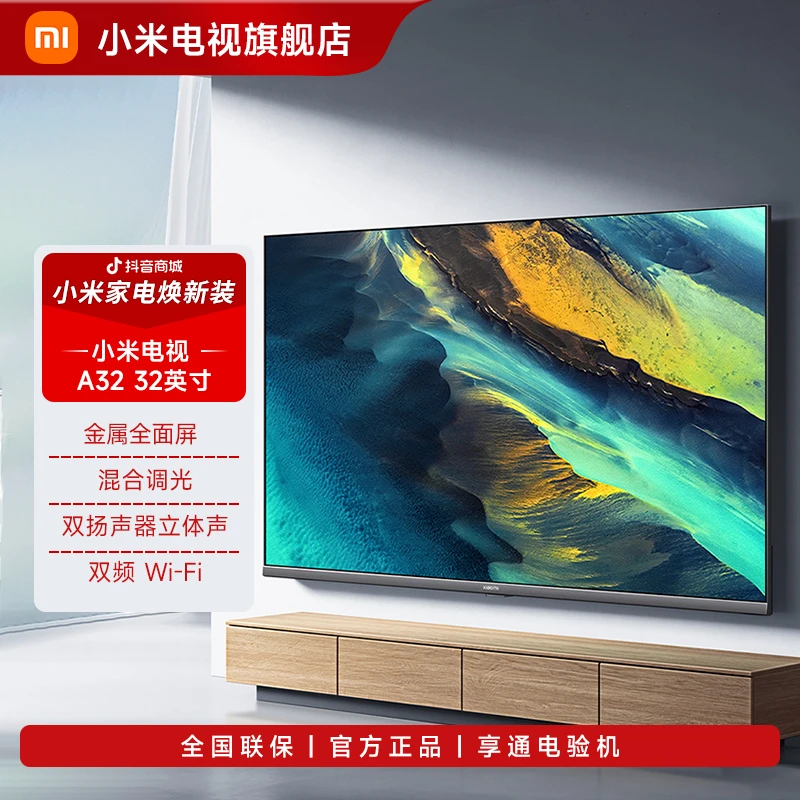 小米电视A32英寸金属全面屏高清智能平板电视机L32MA-A