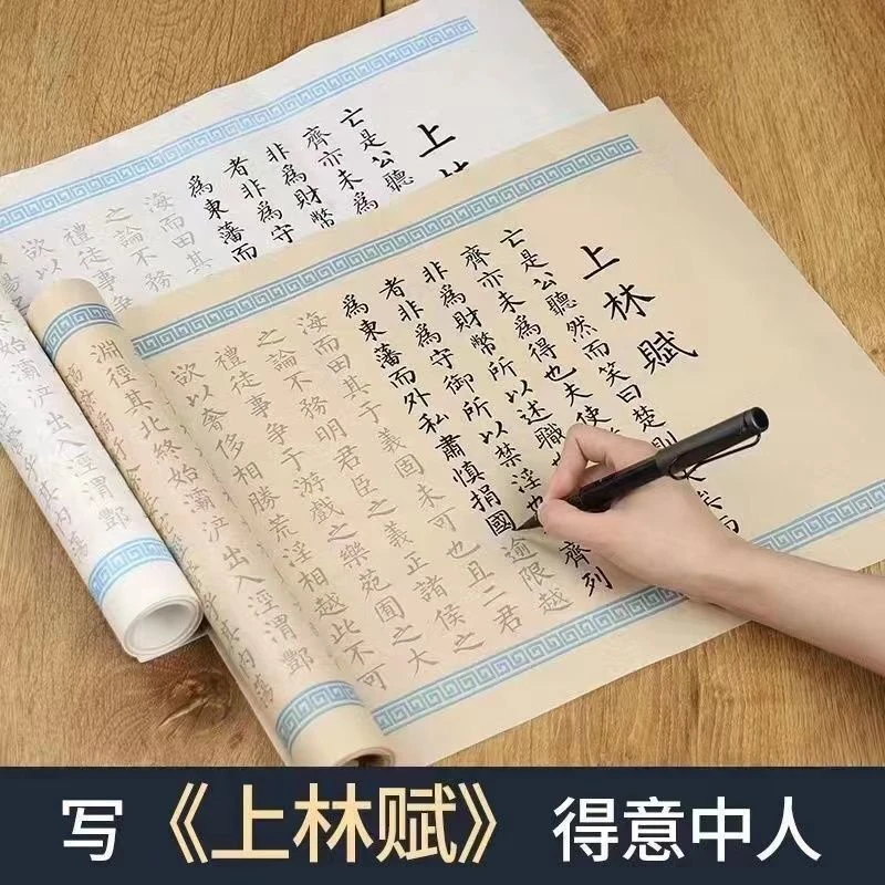 上林赋卷轴全篇5米长卷彩图版司马相如千里江山小楷毛笔字贴临摹