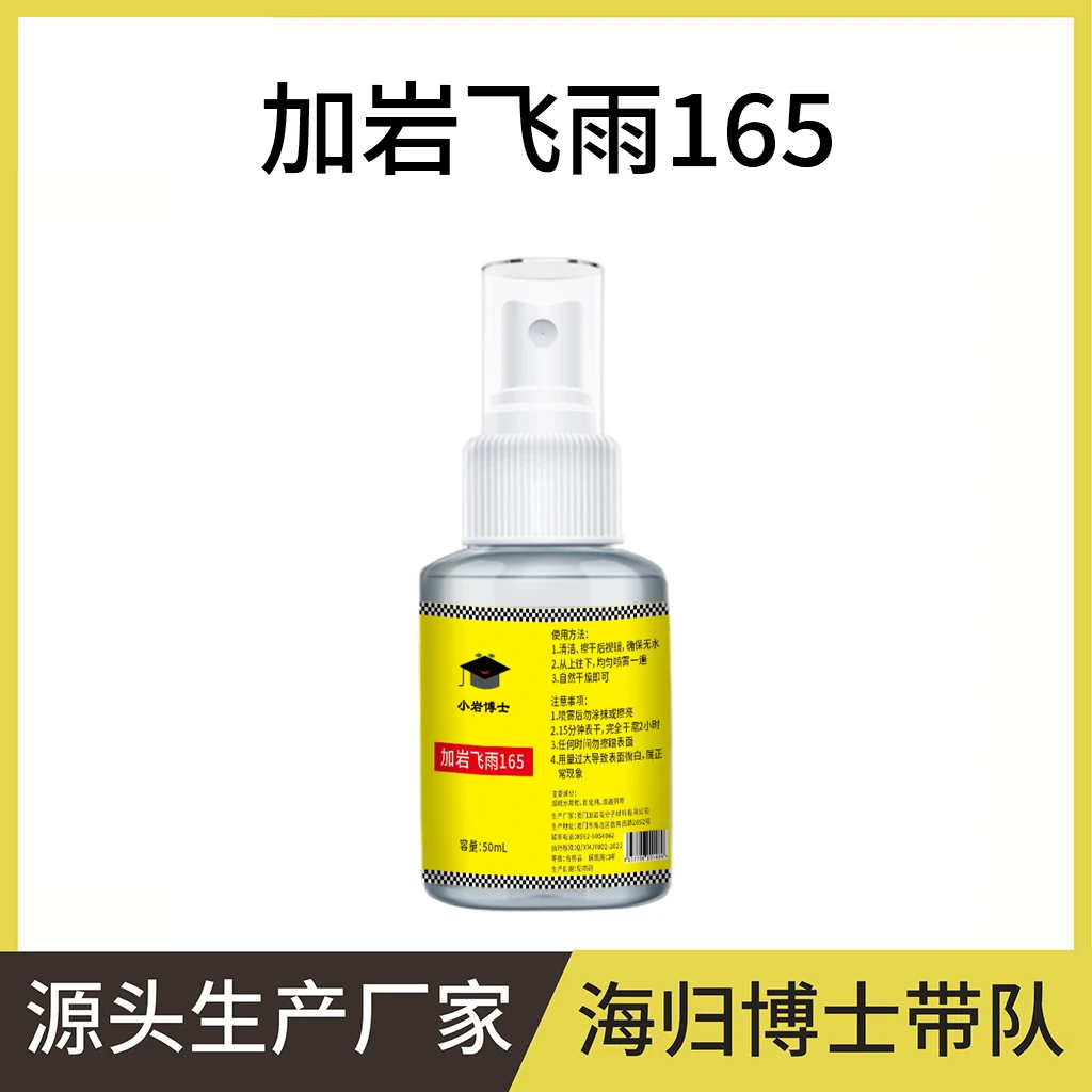 【加岩创新之飞雨165】后视镜小耳朵防雨滴水不沾视线清晰弹雨飞雨